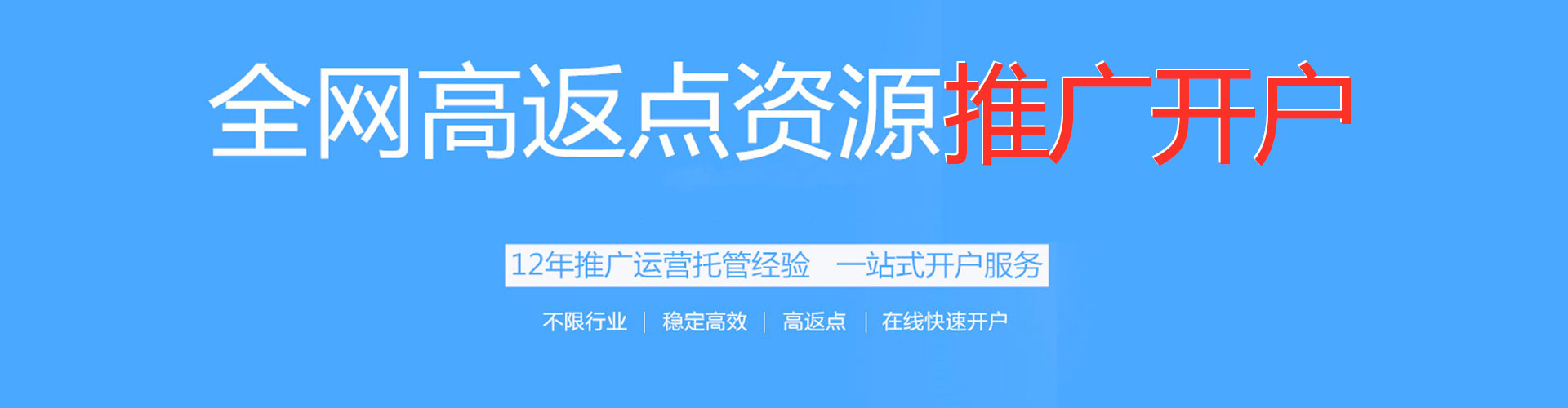 郊县竞价推广开户