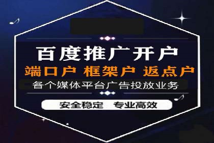 案例解读：百度竞价账户托管优化策略